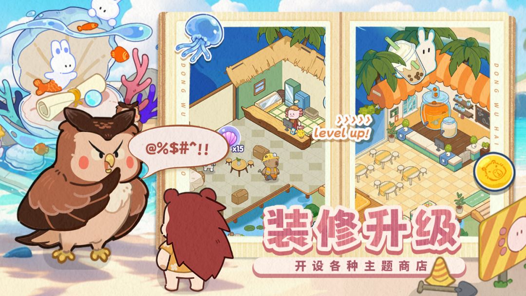 动物海岛（TapTap测试版）游戏截图