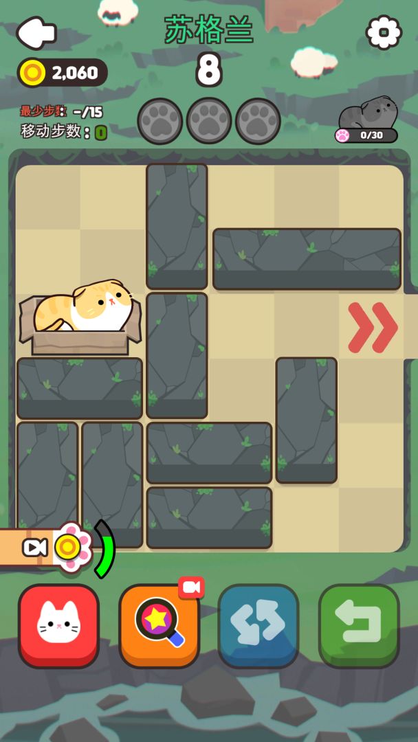 推推猫-萌宠华容道游戏截图