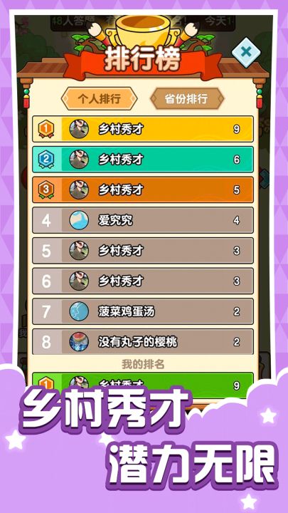乱斗派对截图