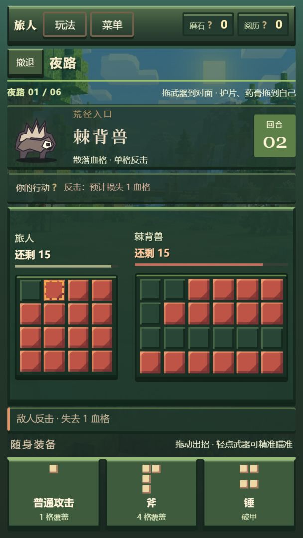 模块化战斗游戏截图