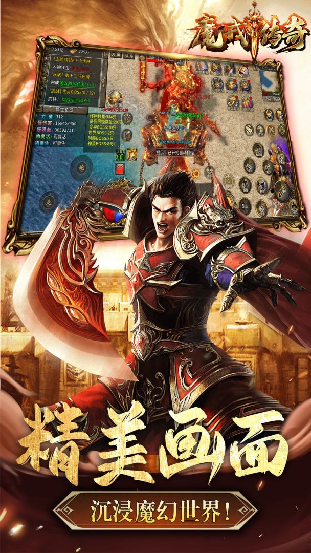 魔戒传奇0L游戏截图