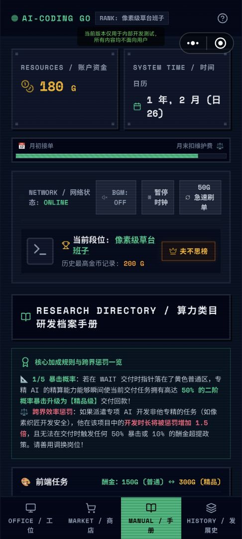 一人公司模拟器游戏截图