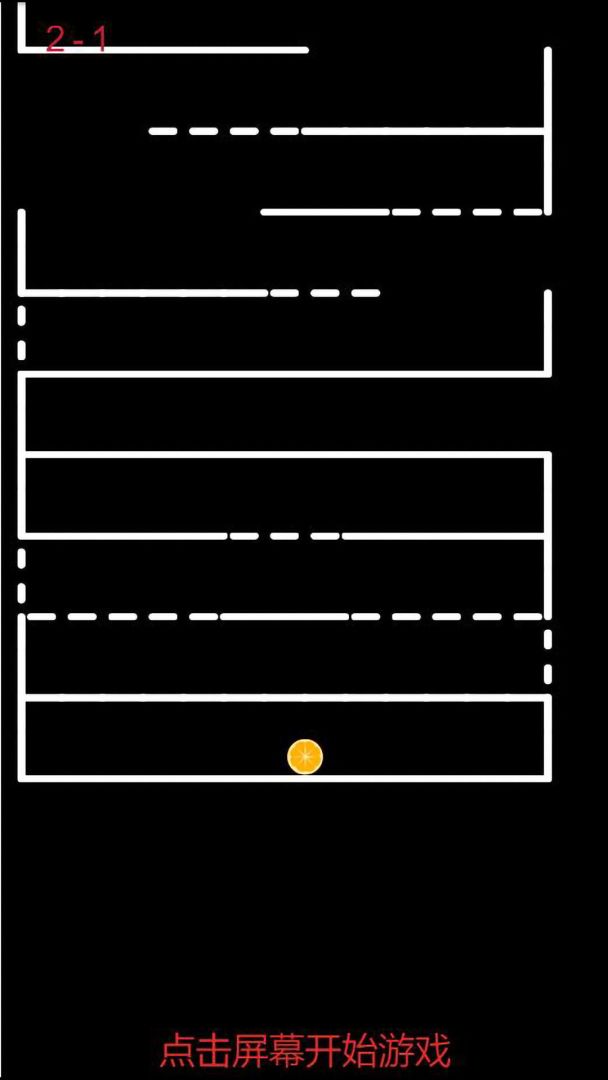 欢乐跳跳球游戏截图