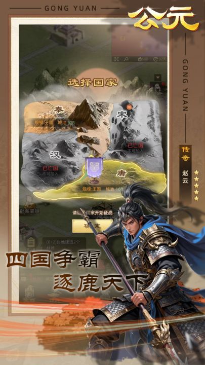 公元截图