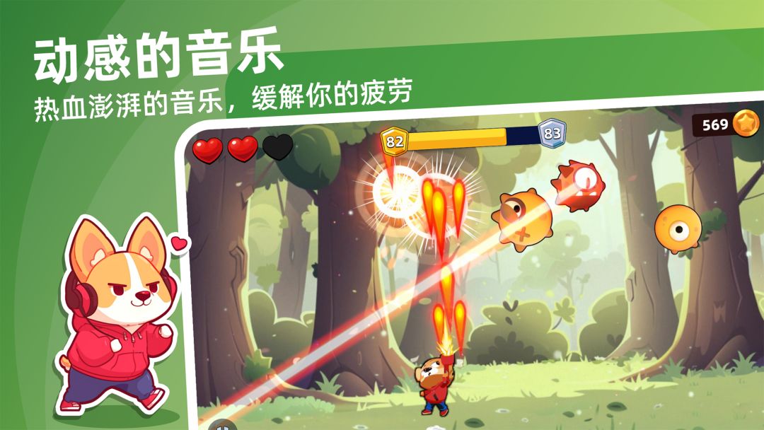 运动派对-体感健身游戏游戏截图