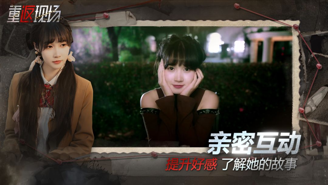 重返现场游戏截图