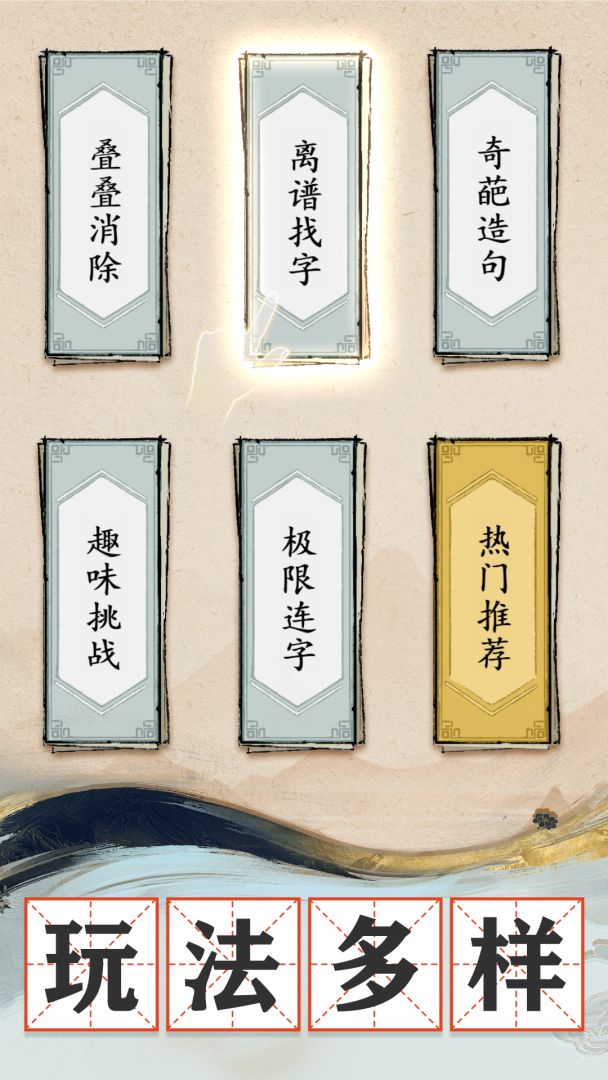 我是大文豪游戏截图