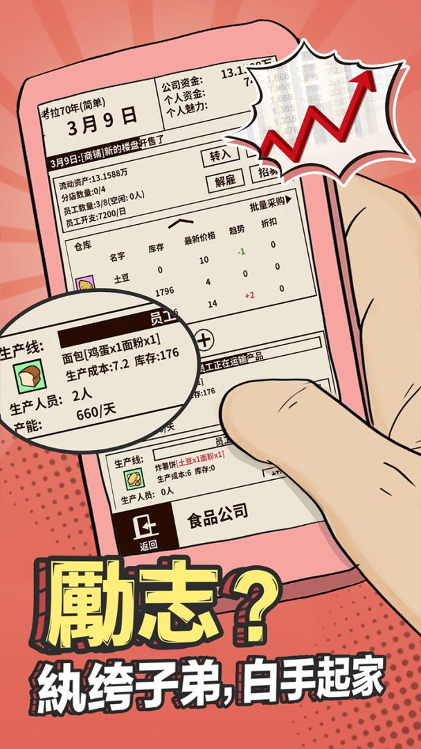 爸爸:活下去游戏截图