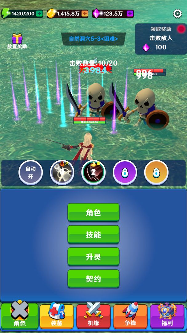 热血修仙游戏截图