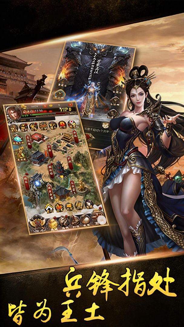 部落传奇游戏截图