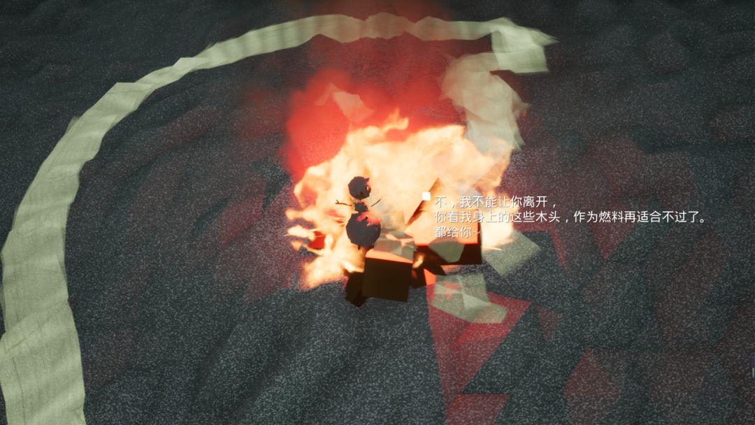 拥抱游戏截图
