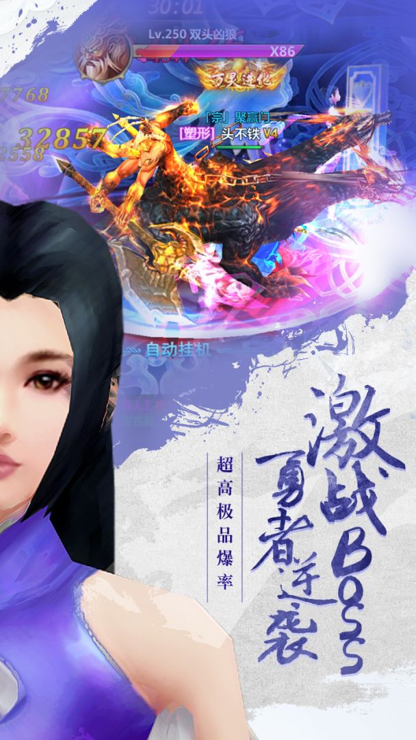 斗破乾坤游戏截图