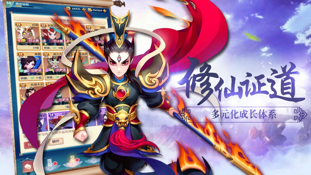 放开我师父游戏截图