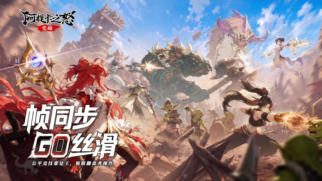阿提卡之怒游戏截图