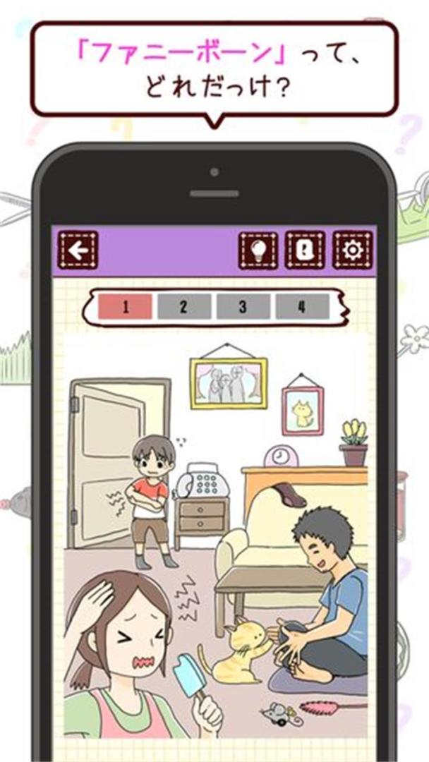 这叫什么来着？游戏截图