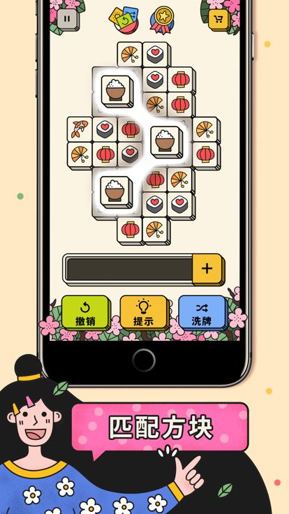 3 Tiles 三个方块 – 消除类益智游戏游戏截图