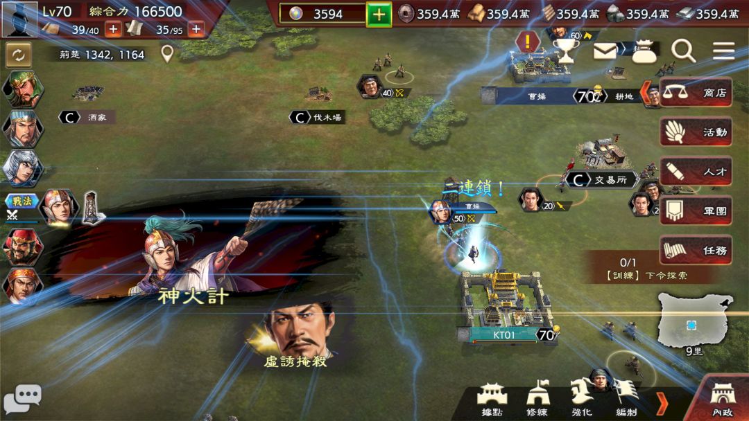 Romance of the Three Kingdoms Hadou游戏截图