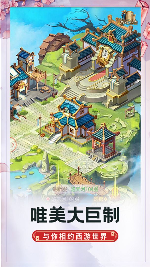 悟空你别跑游戏截图