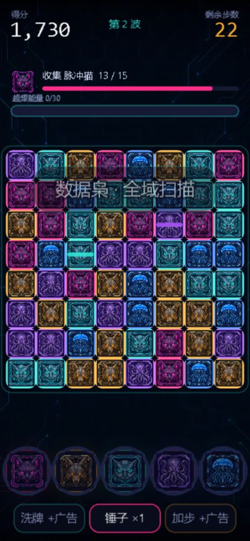 霓虹兽核游戏截图