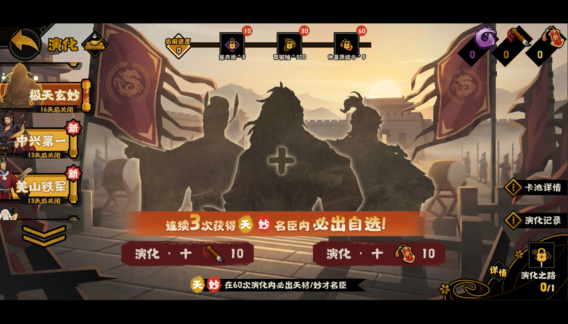 全新时代卡池