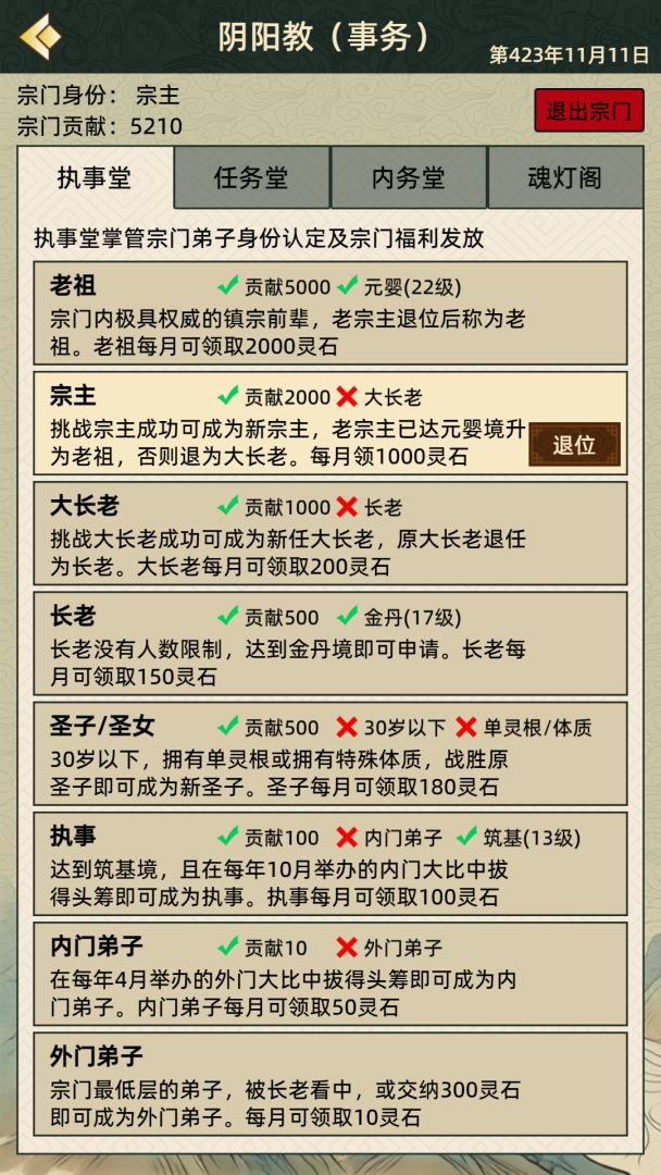 仙湖棋局2游戏截图