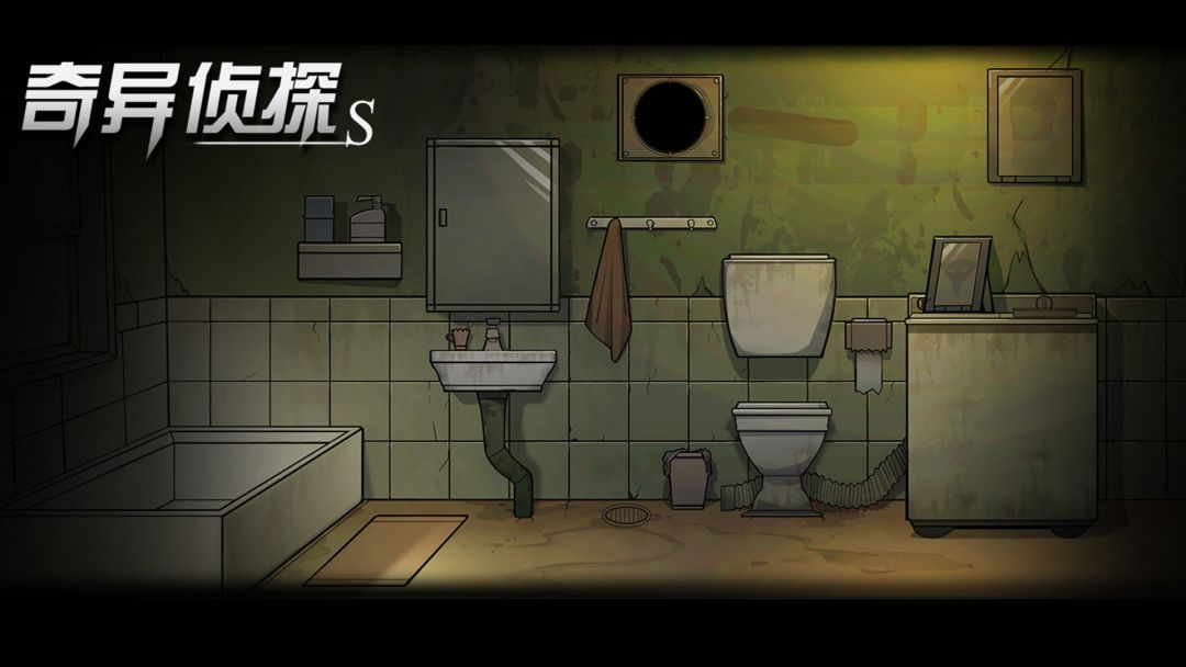 奇异侦探游戏截图