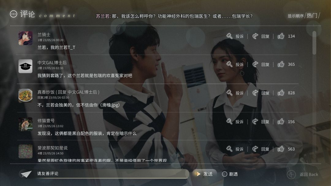 琉璃烟火-Flame in Glass-游戏截图