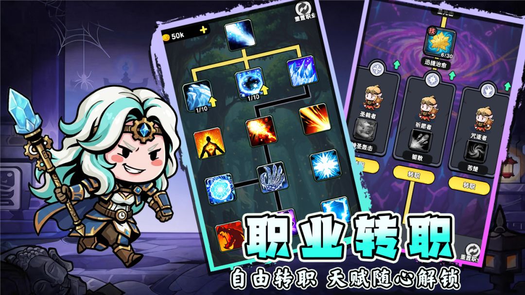 代号:英雄庇护所游戏截图