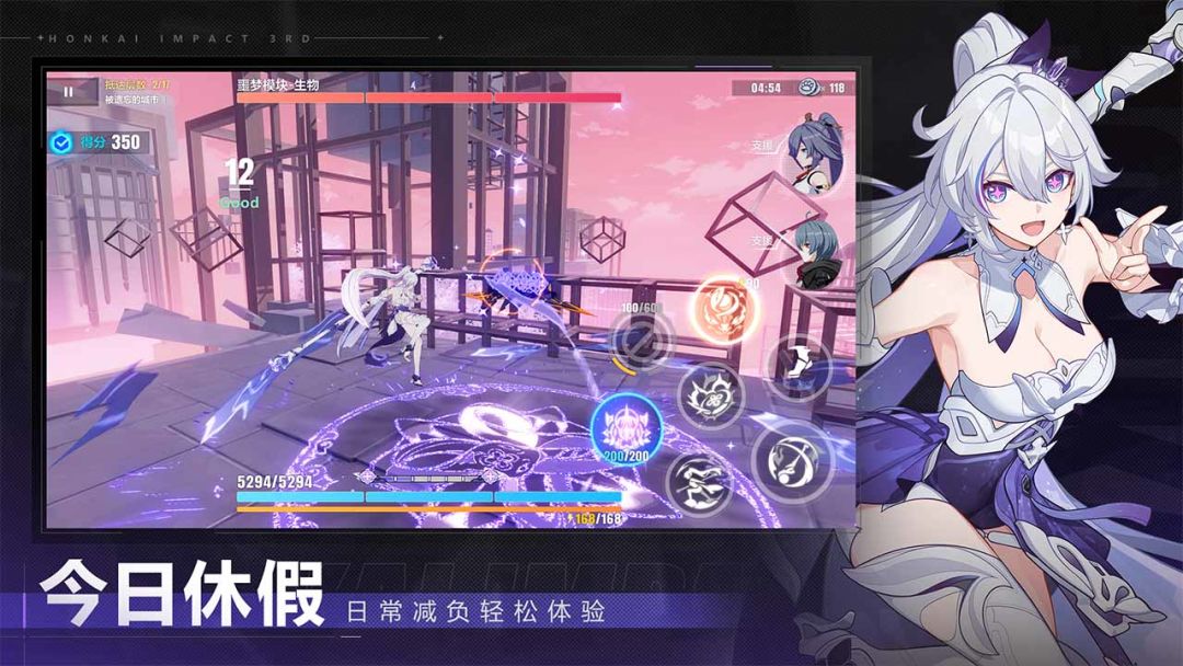 崩坏3游戏截图