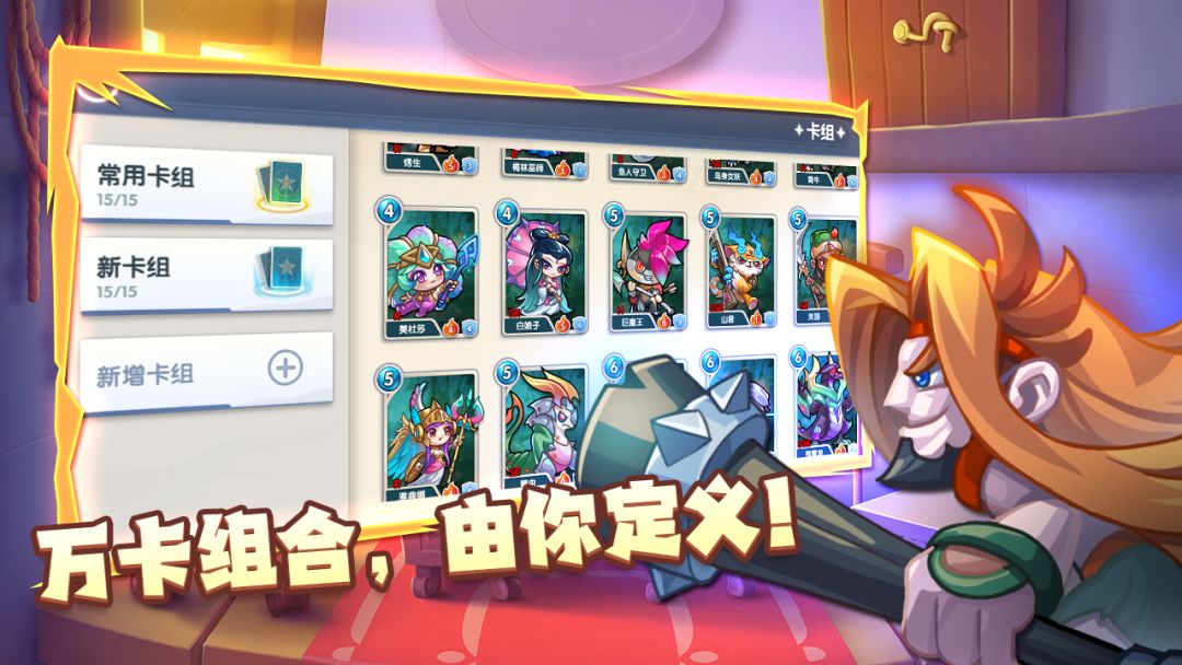 万卡奇兵游戏截图