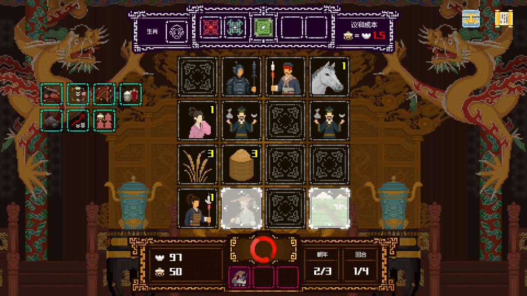 皇上，上朝了游戏截图