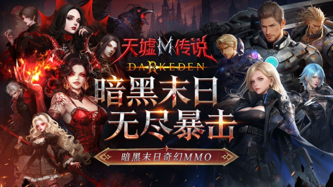 天墟传说游戏截图