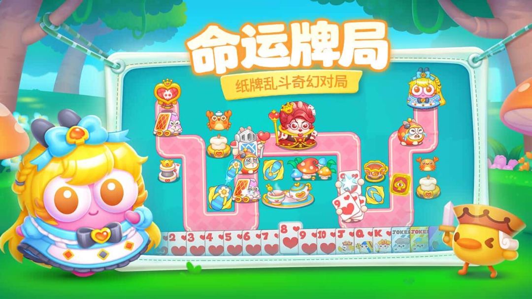 保卫萝卜4游戏截图