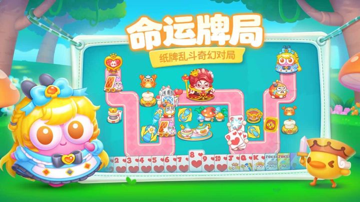 保卫萝卜4截图