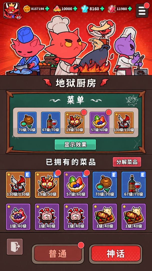 代号DP游戏截图