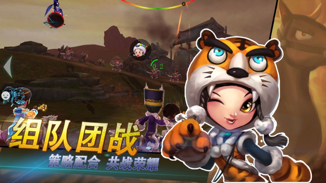 咻咻三国游戏截图