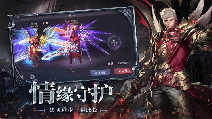 龙变纪元-列王崛起化龙游戏截图