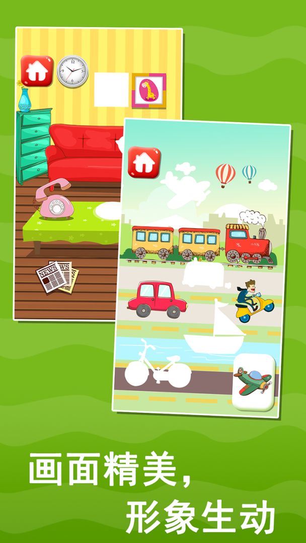 宝宝益智早教贴纸书游戏截图