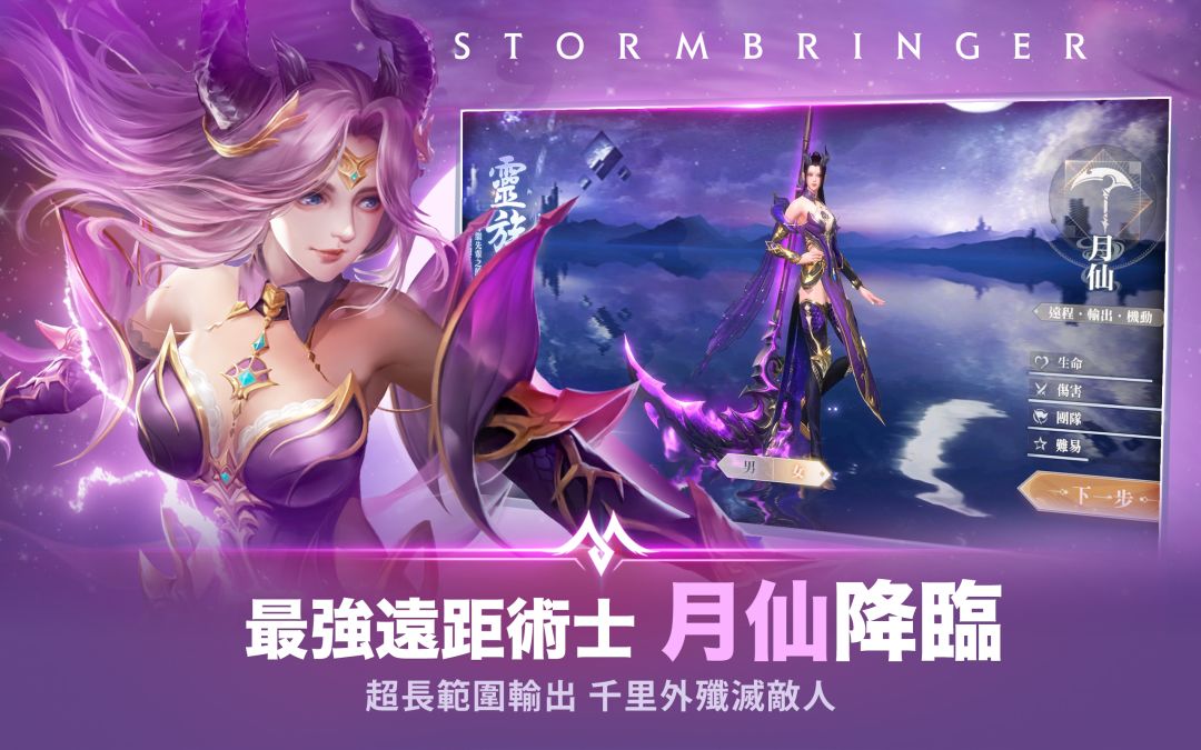 完美世界M游戏截图