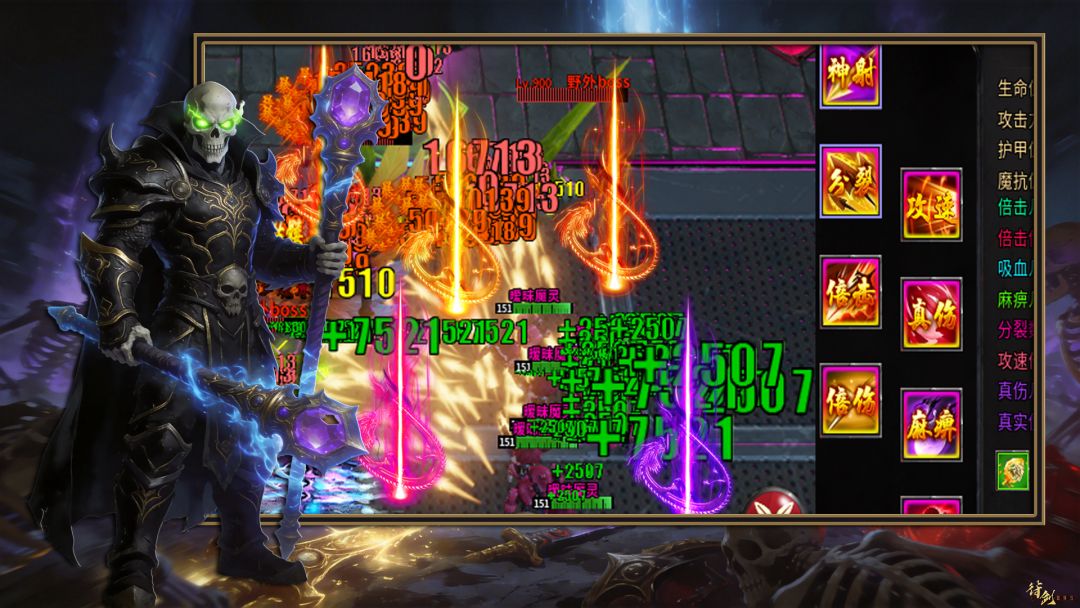 骷髅王:热血召唤游戏截图