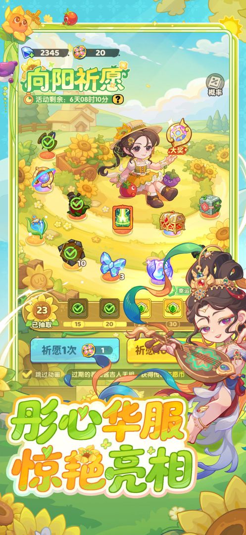 保卫向日葵游戏截图