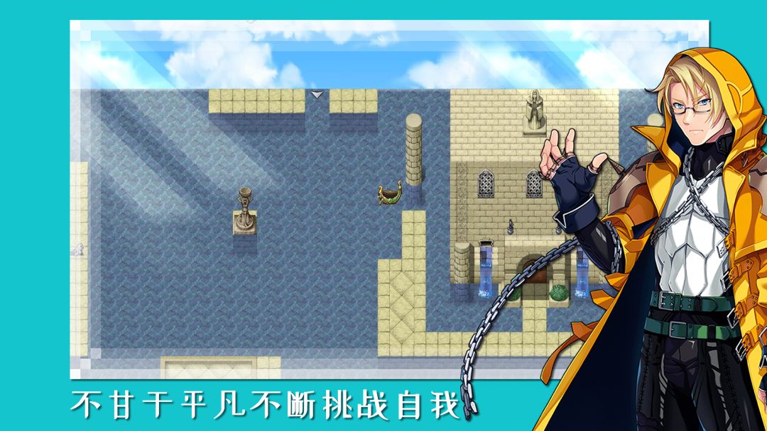 终境传说游戏截图