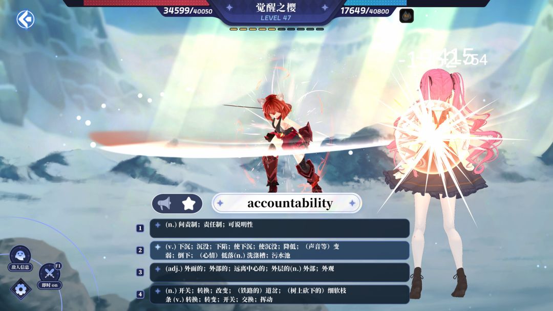 万词破单词女友游戏截图