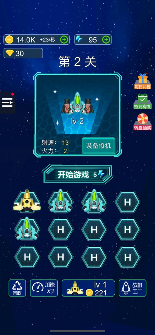 飞机消灭怪兽游戏截图