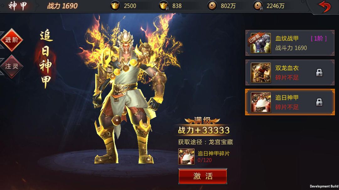 神魔齐天游戏截图