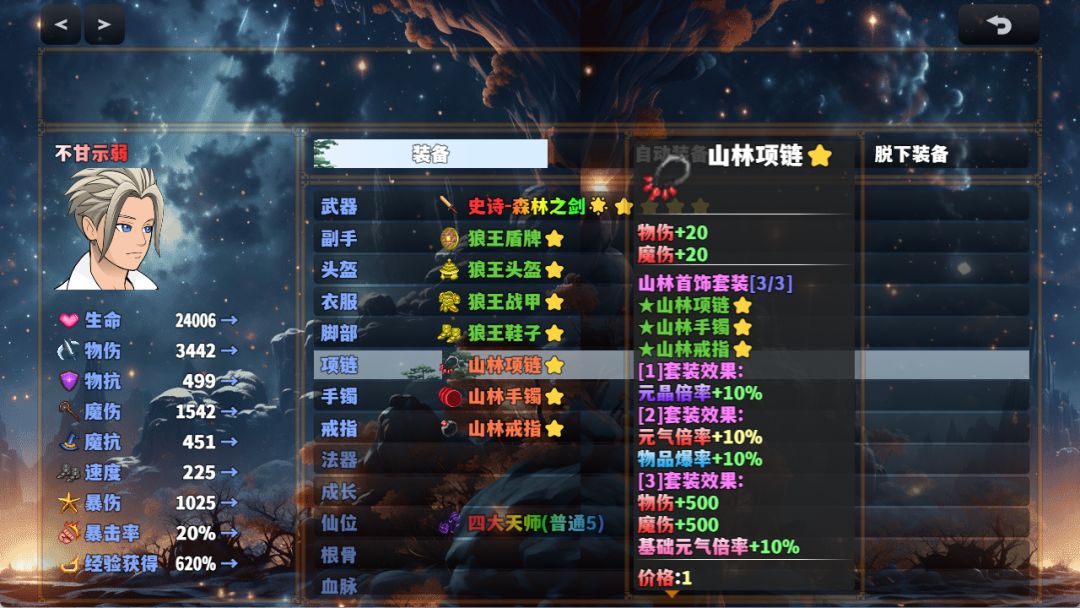 穿越之我无敌游戏截图