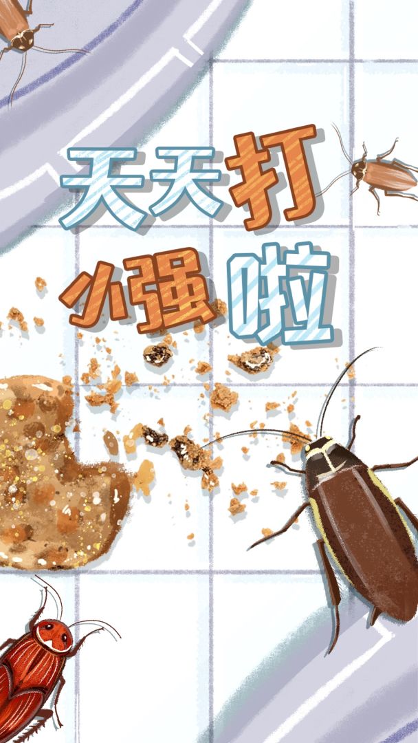 天天打小强游戏截图