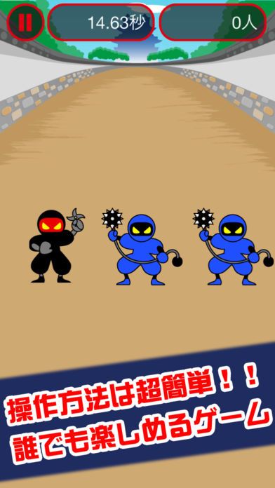 クセモノを斬れ!游戏截图