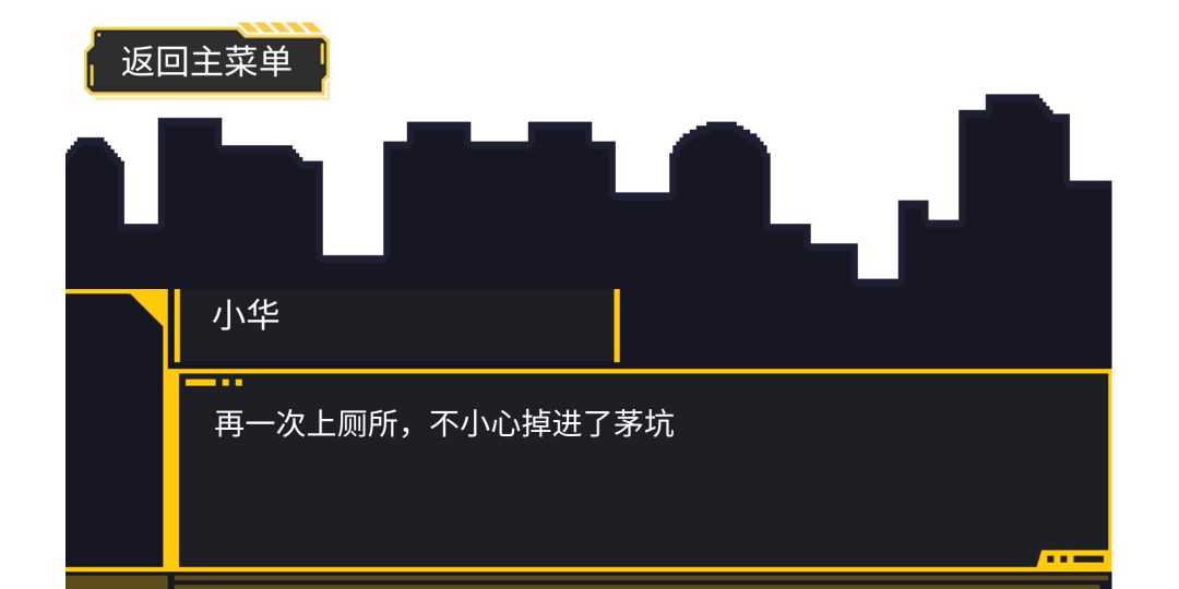 屎洞：下水道历险记游戏截图