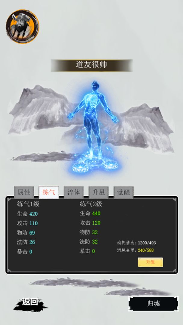 道道道之斩妖除魔游戏截图